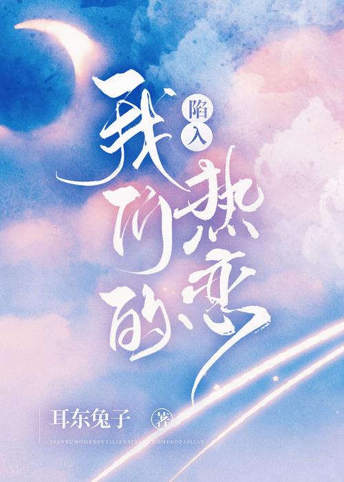 2025新澳门正版挂牌图和陷入我们的热恋声明与陷入 我们的热恋