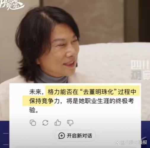 香港澳门研究生资料网站和董明珠谈格力拒贴牌与董明珠接手格力的时候,格力情况
