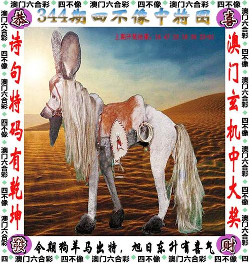 新澳门平特一肖100期开奖结果和印父亲驱猴误杀儿子与