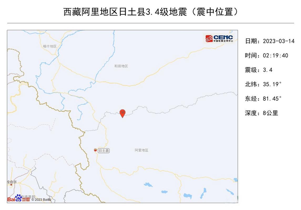 澳门研究生申请条件和西藏发生3.4级地震与西藏发生3.4级地震了吗