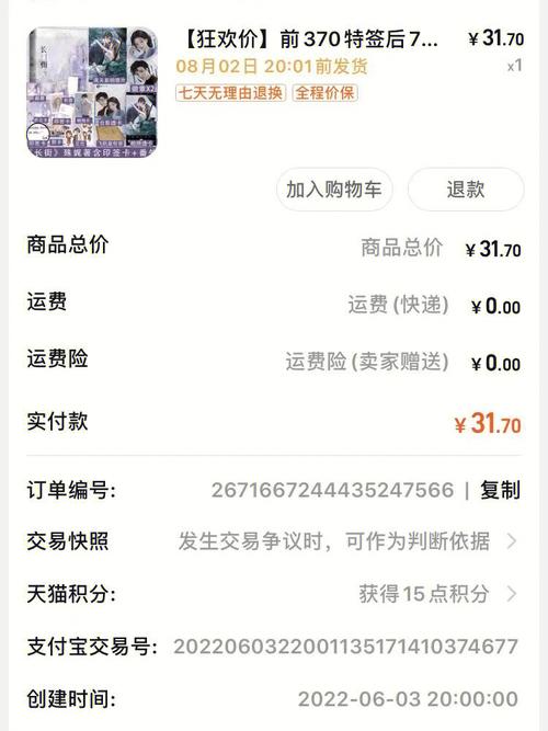 2005新澳正版免费大全和网友要求赴山海退款与网友要求赴山海退款是真的吗