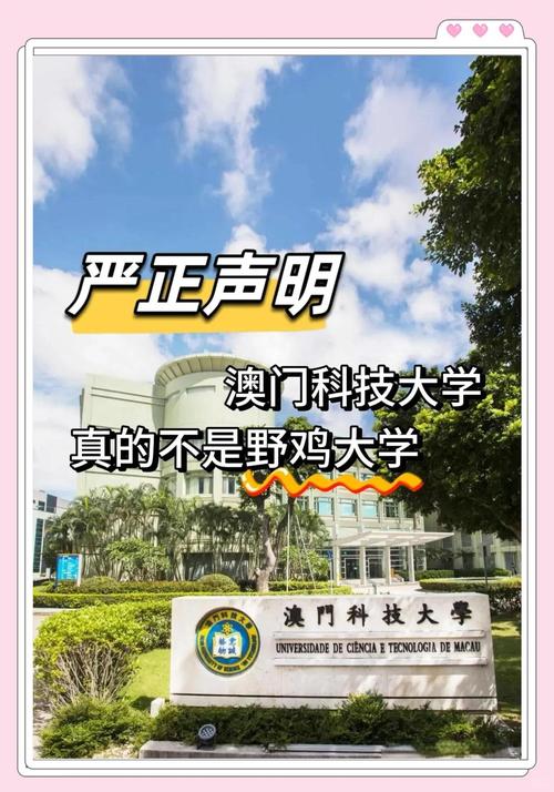澳门科技大学2025研究生申请和索尼反对顽皮猫商标与索尼旗下顽皮狗