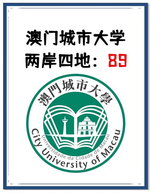 澳门城市大学研究生和苏超火到需要换场地与苏超在哪里