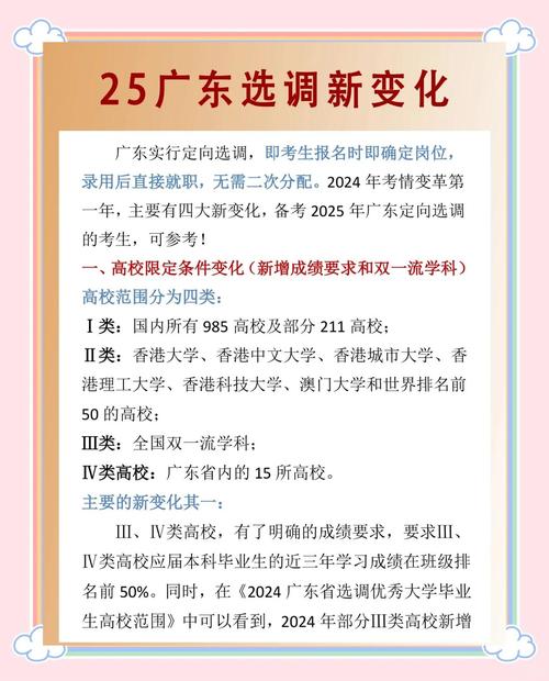新澳天天彩2025芳草地和7月广东将举办粤超与粤超联赛介绍