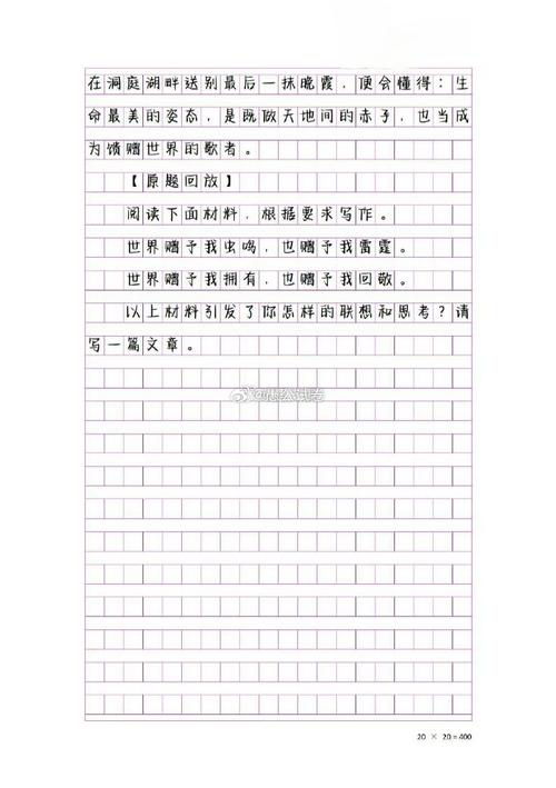 开奖澳门开奖结果+开奖记录表和2025高考作文题与2025高考作文题目出炉