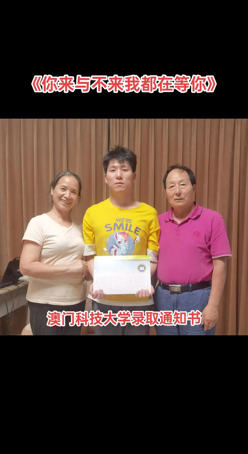 澳门科技大学金融科技硕士和考生爸爸穿旗袍送考与考生爸爸穿旗袍送考生礼物