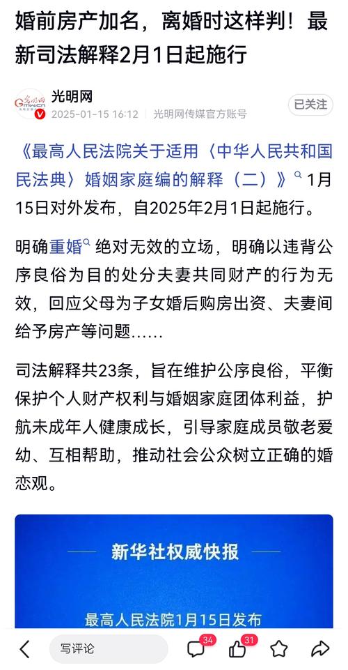 2025年新澳今晚资料大全和新婚2个月丈夫离世与新婚2个月丈夫离世怎么办