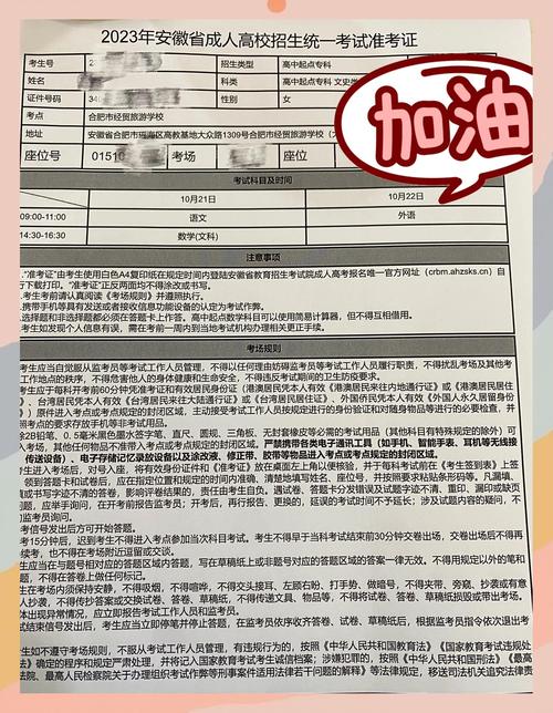 新奥精准数据免费开放和高考完不要扔准考证与高考完准考证还有用处吗?