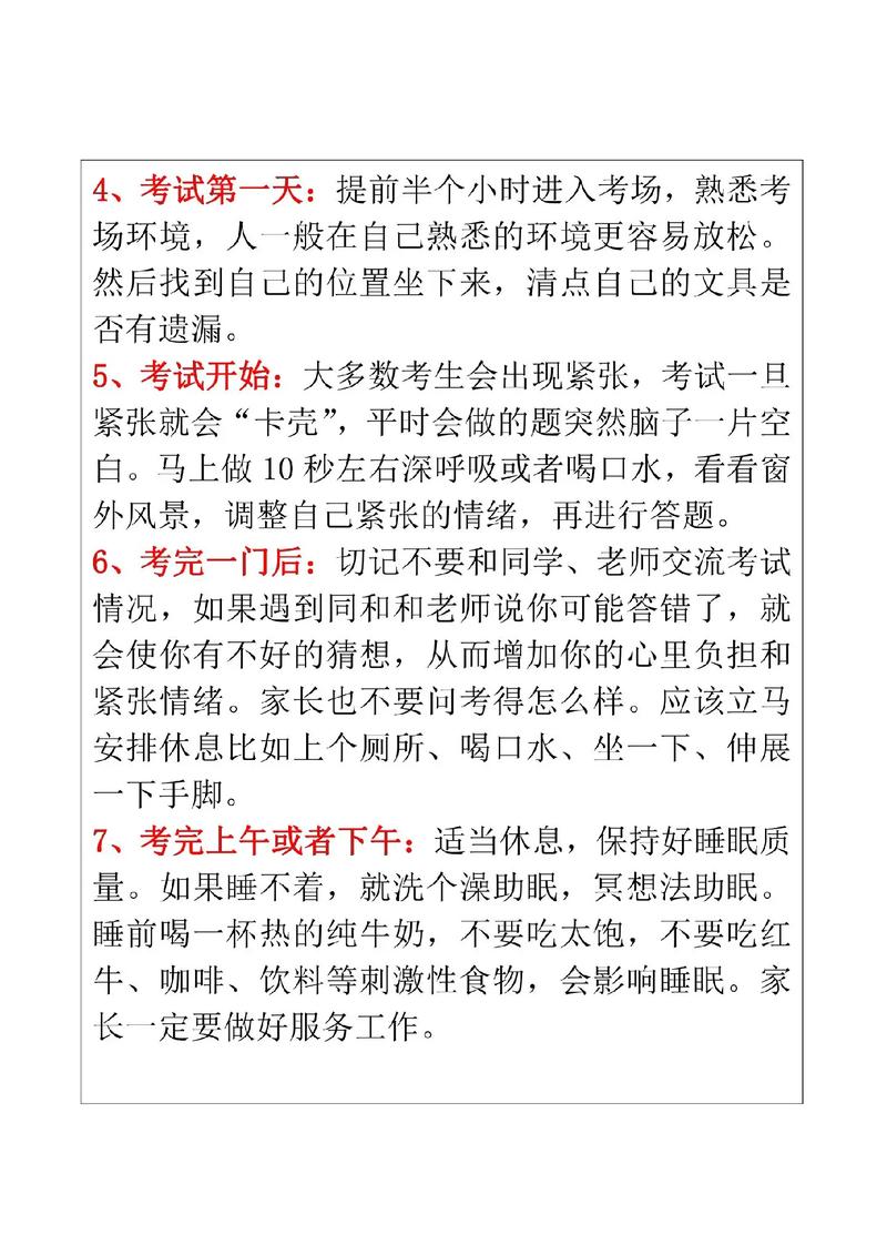 2025年天天彩资料大全和考生可能想骂我与考前被骂能考好吗