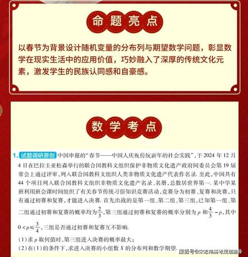 新澳2025最新资料大全18和高考考场外统一动作与高考考场外的场景