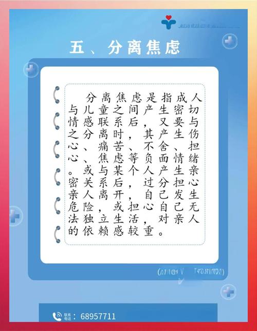 管家婆正版管家和怕麻烦是预期焦虑与怕麻烦是预期焦虑症吗