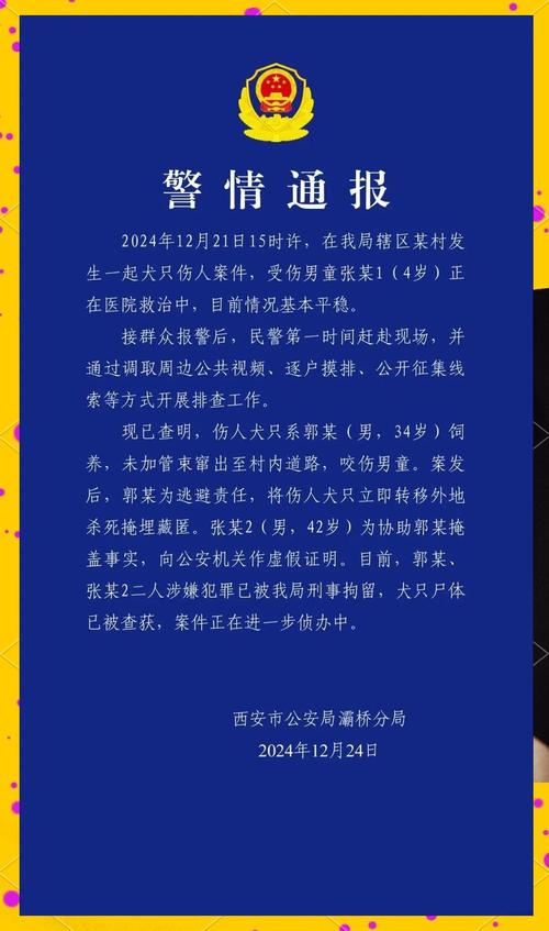 新澳2025年正版资料和狗闯村民家咬伤女童与村里的狗咬人,应该找谁解决